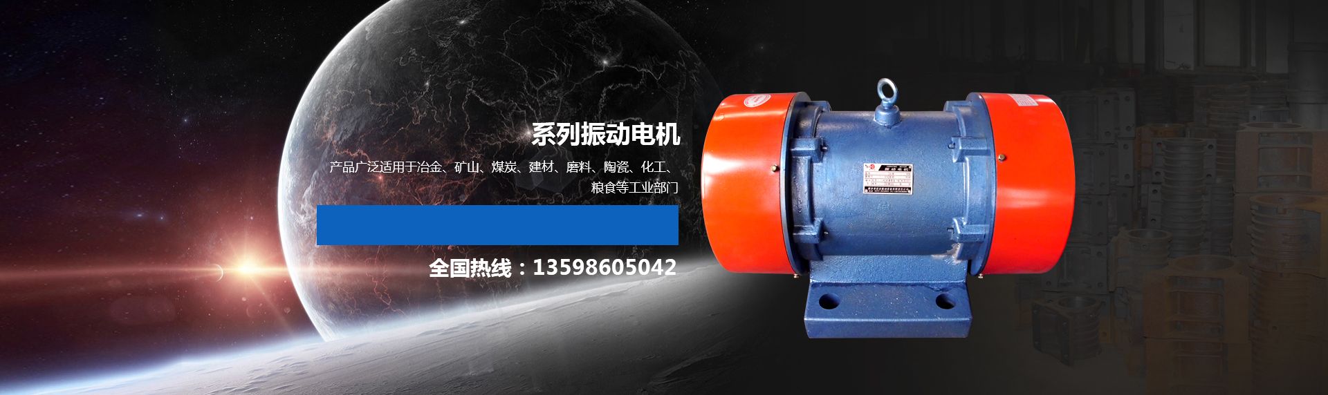 新鄉(xiāng)市宏達振動設(shè)備有限責(zé)任公司